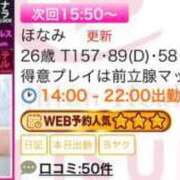 ヒメ日記 2025/06/13 14:05 投稿 ほなみ ファッションヘルス カリスマ
