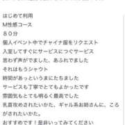 ヒメ日記 2025/06/18 13:25 投稿 ほなみ ファッションヘルス カリスマ