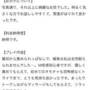 ヒメ日記 2025/07/20 19:08 投稿 ほなみ ファッションヘルス カリスマ