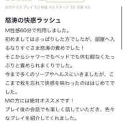 ヒメ日記 2025/07/21 18:24 投稿 ほなみ ファッションヘルス カリスマ