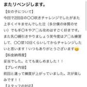 ヒメ日記 2025/07/27 15:45 投稿 ほなみ ファッションヘルス カリスマ