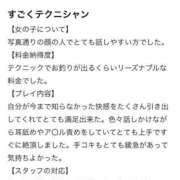 ヒメ日記 2025/08/17 15:49 投稿 ほなみ ファッションヘルス カリスマ