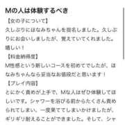 ヒメ日記 2025/08/17 17:05 投稿 ほなみ ファッションヘルス カリスマ