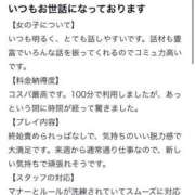 ヒメ日記 2025/08/23 14:45 投稿 ほなみ ファッションヘルス カリスマ