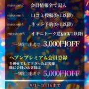ヒメ日記 2025/08/30 16:05 投稿 ほなみ ファッションヘルス カリスマ
