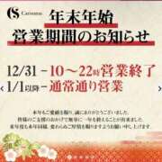 ヒメ日記 2025/12/29 18:35 投稿 ほなみ ファッションヘルス カリスマ