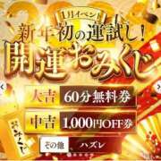 ヒメ日記 2026/01/10 16:15 投稿 ほなみ ファッションヘルス カリスマ