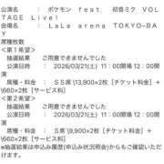 ヒメ日記 2026/01/22 18:35 投稿 ほなみ ファッションヘルス カリスマ