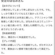 ヒメ日記 2026/01/27 17:15 投稿 ほなみ ファッションヘルス カリスマ