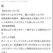 ヒメ日記 2026/04/07 10:45 投稿 ほなみ ファッションヘルス カリスマ