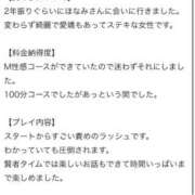 ヒメ日記 2026/04/21 20:15 投稿 ほなみ ファッションヘルス カリスマ
