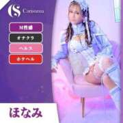 ヒメ日記 2026/04/23 12:12 投稿 ほなみ ファッションヘルス カリスマ