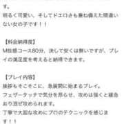 ヒメ日記 2026/05/05 14:45 投稿 ほなみ ファッションヘルス カリスマ