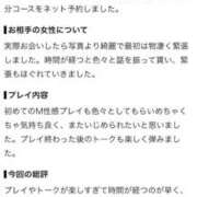 ヒメ日記 2026/07/23 16:16 投稿 ほなみ ファッションヘルス カリスマ