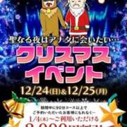 ヒメ日記 2023/12/19 14:05 投稿 ココ 谷町人妻ゴールデン倶楽部