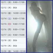 ヒメ日記 2024/12/06 19:50 投稿 ココ 谷町人妻ゴールデン倶楽部