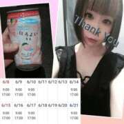 ヒメ日記 2025/06/08 08:50 投稿 ココ 谷町人妻ゴールデン倶楽部