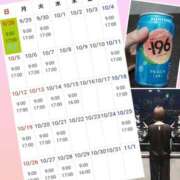 ヒメ日記 2025/09/28 10:05 投稿 ココ 谷町人妻ゴールデン倶楽部