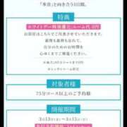 ヒメ日記 2026/03/07 11:10 投稿 ココ 谷町人妻ゴールデン倶楽部
