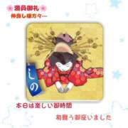 ヒメ日記 2025/05/28 01:09 投稿 しの 宇都宮人妻デリバリー 一期一会 二章