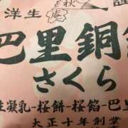 ヒメ日記 2026/04/20 16:58 投稿 ひまり 恋愛マット同好会