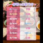 ヒメ日記 2026/08/01 18:43 投稿 ひまり 恋愛マット同好会