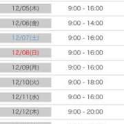 ヒメ日記 2024/12/25 00:45 投稿 うみ カワサキ EROTIC