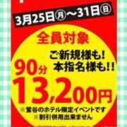 ヒメ日記 2024/03/29 14:34 投稿 のりこ 鶯谷デリヘル倶楽部