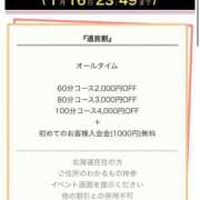 ヒメ日記 2025/01/16 02:33 投稿 はるか 花火-hanabi-(すすきの)