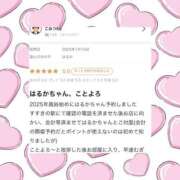 ヒメ日記 2025/01/17 09:03 投稿 はるか 花火-hanabi-(すすきの)