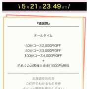 ヒメ日記 2025/05/21 09:28 投稿 はるか 花火-hanabi-(すすきの)