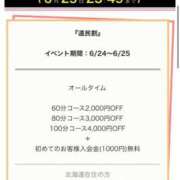 ヒメ日記 2025/06/25 12:14 投稿 はるか 花火-hanabi-(すすきの)