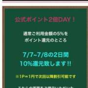 ヒメ日記 2025/07/07 09:31 投稿 はるか 花火-hanabi-(すすきの)