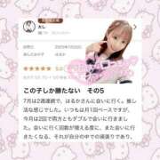 ヒメ日記 2025/07/29 19:03 投稿 はるか 花火-hanabi-(すすきの)