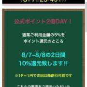 ヒメ日記 2025/08/07 06:33 投稿 はるか 花火-hanabi-(すすきの)