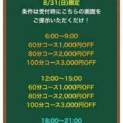 ヒメ日記 2025/08/31 08:04 投稿 はるか 花火-hanabi-(すすきの)