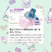 ヒメ日記 2025/09/01 08:03 投稿 はるか 花火-hanabi-(すすきの)