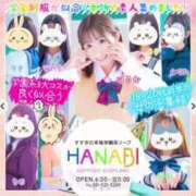 ヒメ日記 2025/09/08 00:53 投稿 はるか 花火-hanabi-(すすきの)