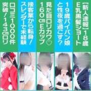 ヒメ日記 2025/09/16 08:35 投稿 はるか 花火-hanabi-(すすきの)