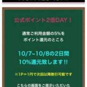ヒメ日記 2025/10/07 09:36 投稿 はるか 花火-hanabi-(すすきの)