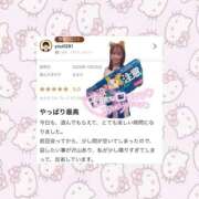 ヒメ日記 2025/10/30 08:03 投稿 はるか 花火-hanabi-(すすきの)