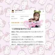 ヒメ日記 2025/11/12 23:45 投稿 はるか 花火-hanabi-(すすきの)