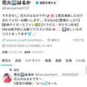 ヒメ日記 2025/11/14 09:43 投稿 はるか 花火-hanabi-(すすきの)