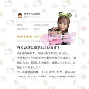 ヒメ日記 2025/12/02 12:27 投稿 はるか 花火-hanabi-(すすきの)