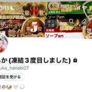 ヒメ日記 2025/12/05 15:19 投稿 はるか 花火-hanabi-(すすきの)