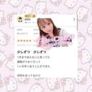 ヒメ日記 2025/12/19 10:29 投稿 はるか 花火-hanabi-(すすきの)