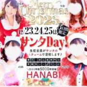 ヒメ日記 2025/12/19 19:03 投稿 はるか 花火-hanabi-(すすきの)