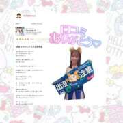 ヒメ日記 2026/01/01 22:53 投稿 はるか 花火-hanabi-(すすきの)