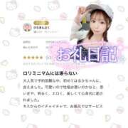 ヒメ日記 2026/01/07 21:03 投稿 はるか 花火-hanabi-(すすきの)