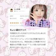 ヒメ日記 2026/01/13 12:07 投稿 はるか 花火-hanabi-(すすきの)